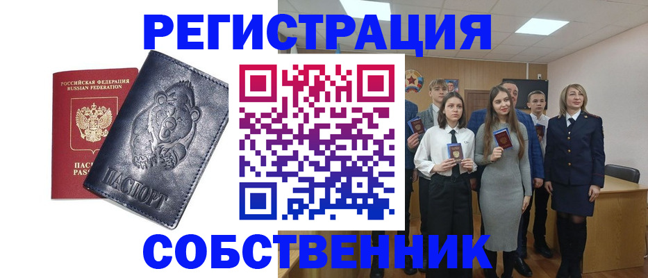 прописка иностранных граждан в Горячем Ключе