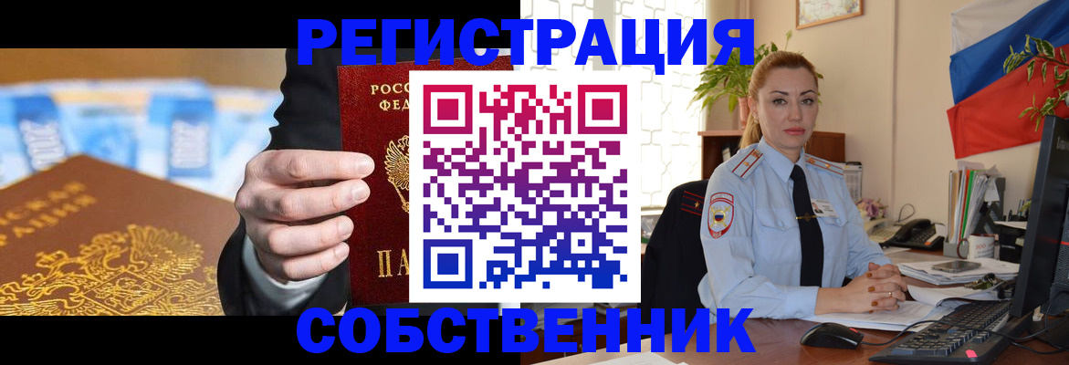 купить прописку в Горячем Ключе